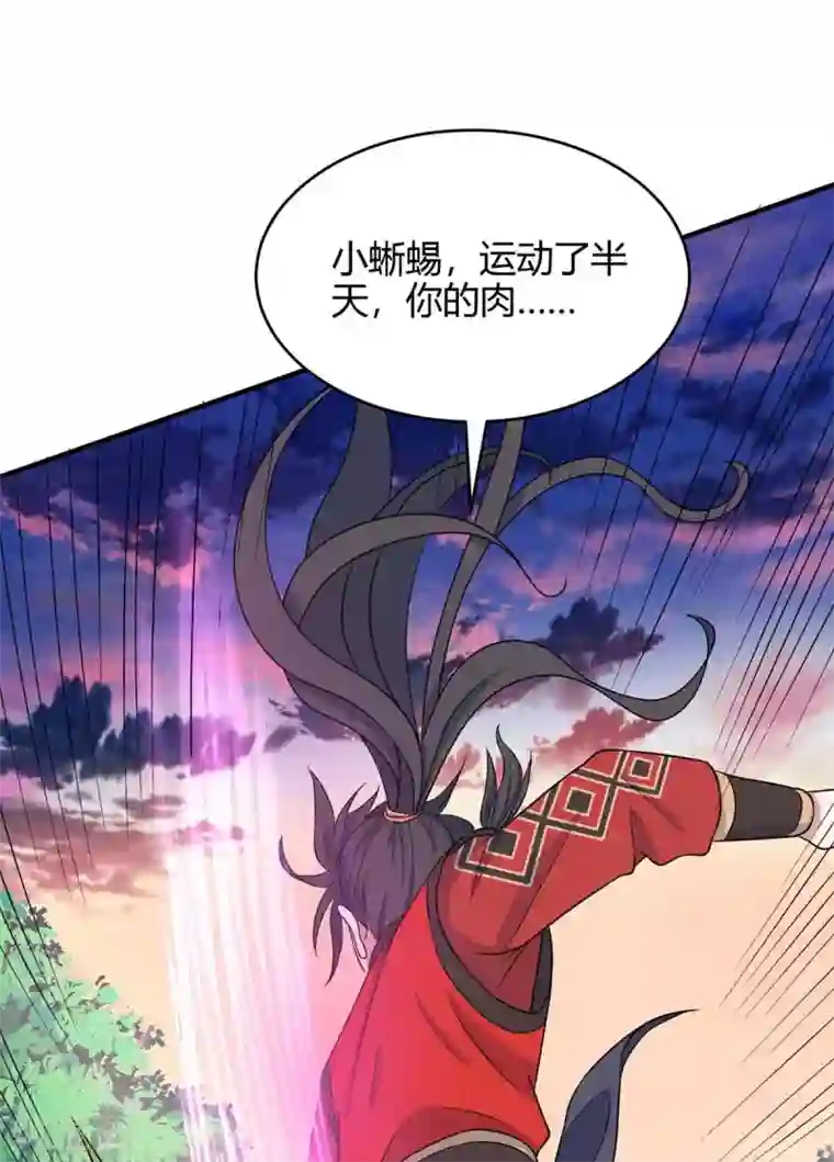 仙帝归来第146话 她的气息