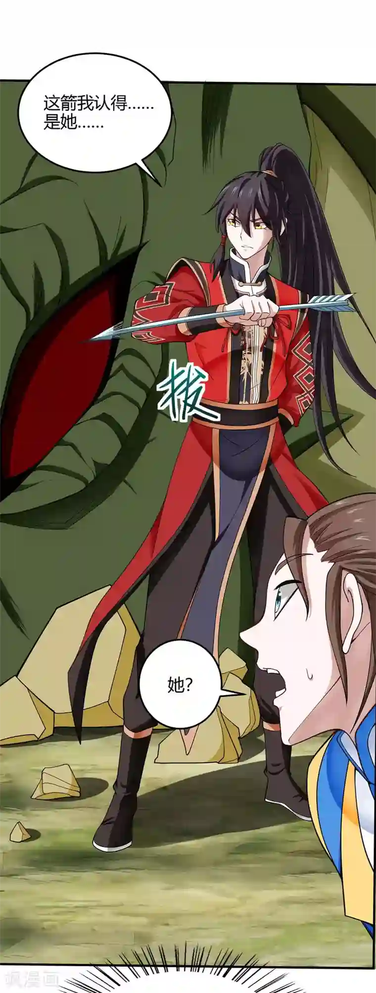 仙帝归来第146话 她的气息