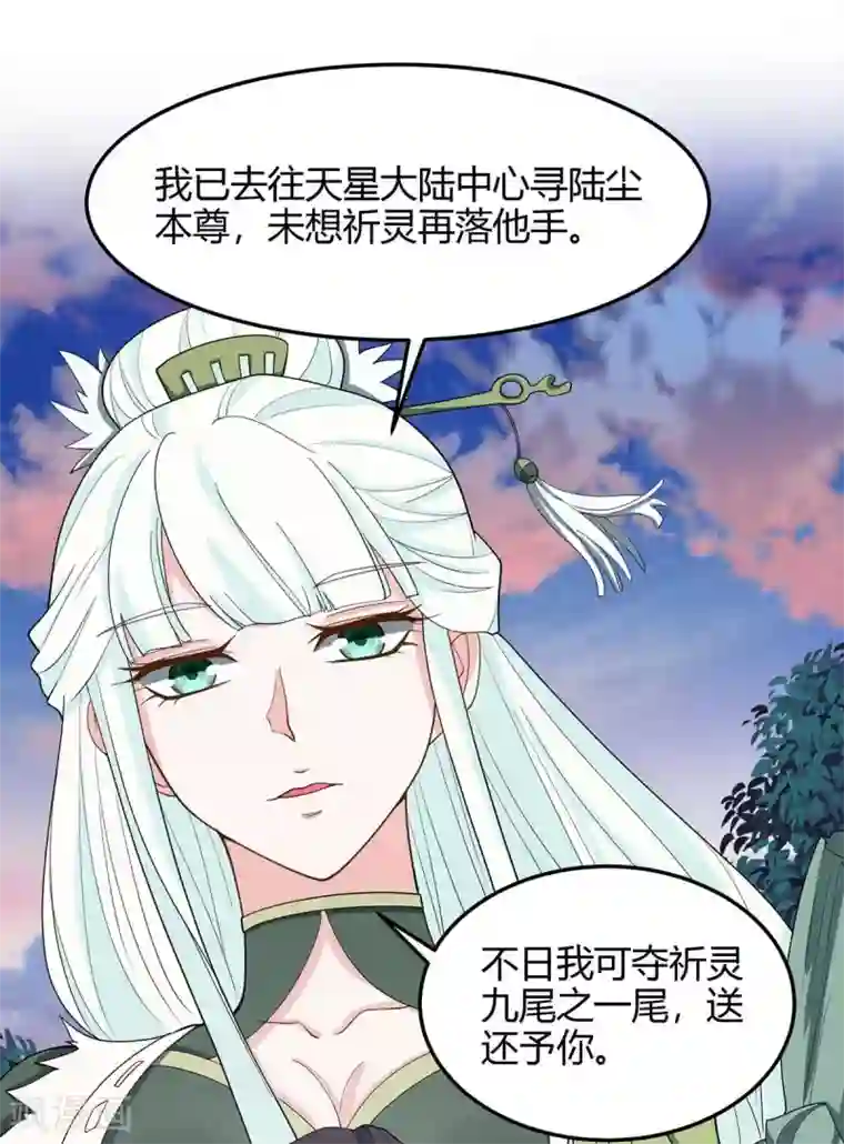 仙帝归来第146话 她的气息