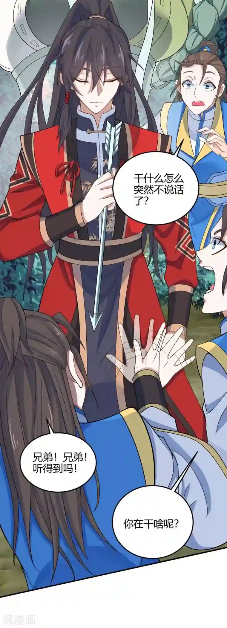 仙帝归来第146话 她的气息