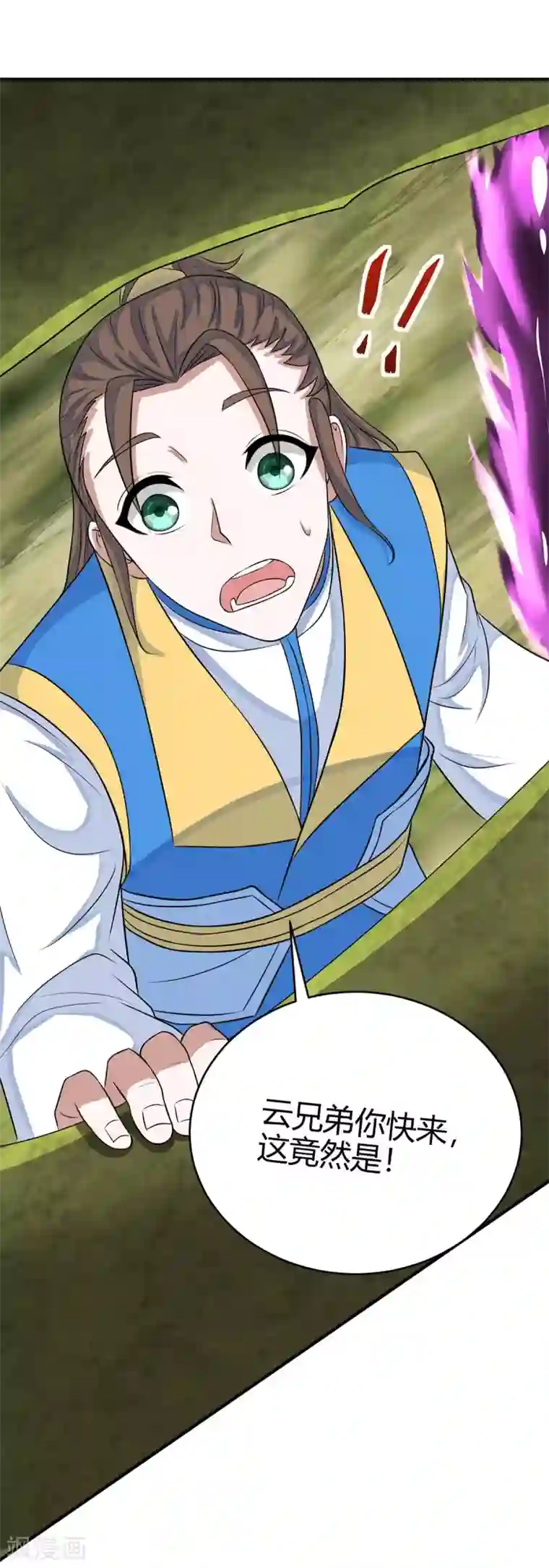 仙帝归来第146话 她的气息