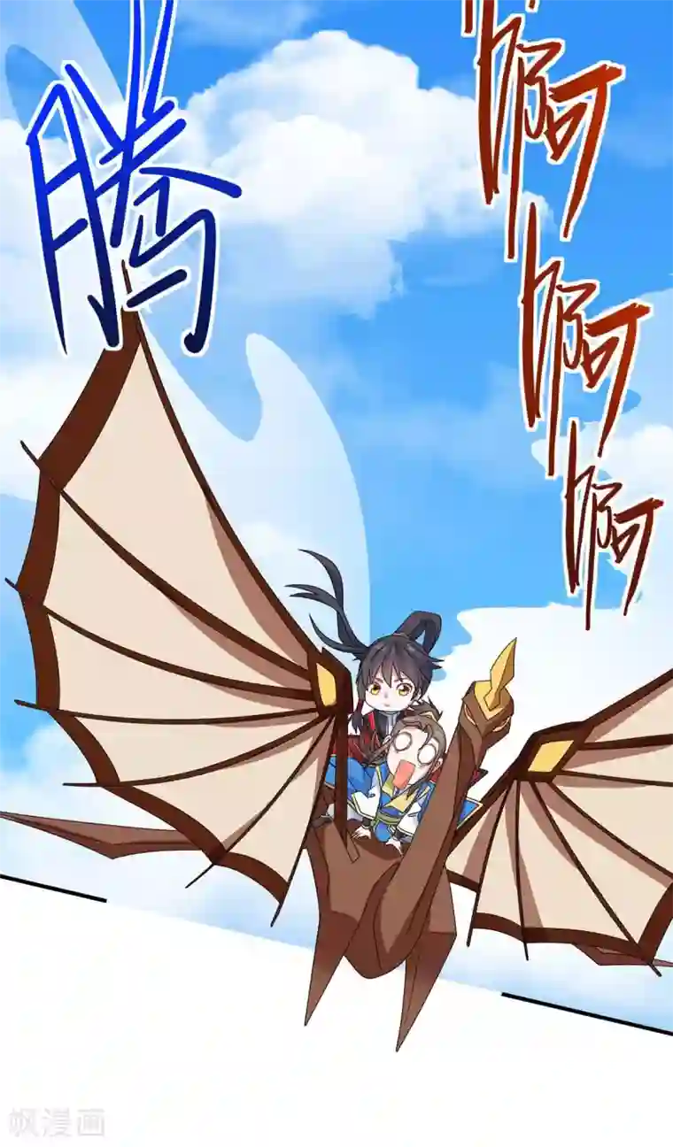 仙帝归来第146话 她的气息