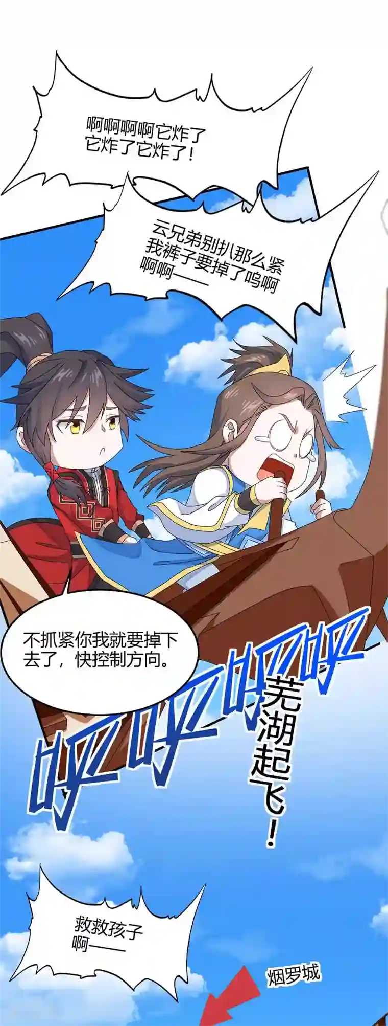 仙帝归来第146话 她的气息