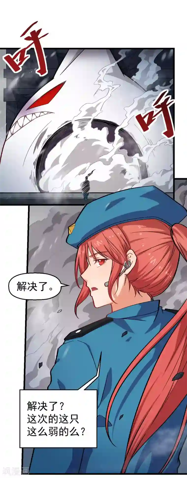 校园狂师第138话 是不是有点误会啊