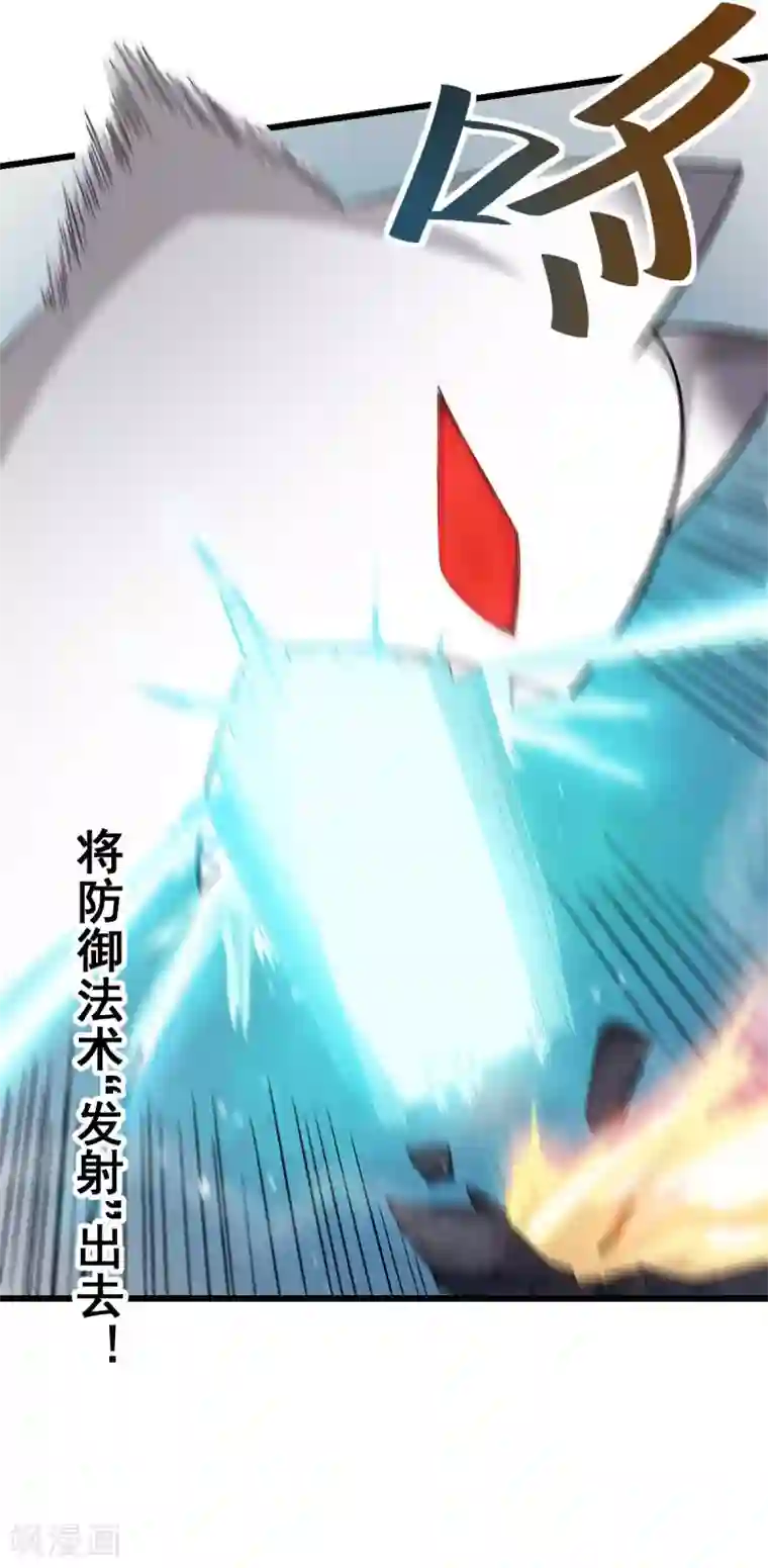 校园狂师第138话 是不是有点误会啊