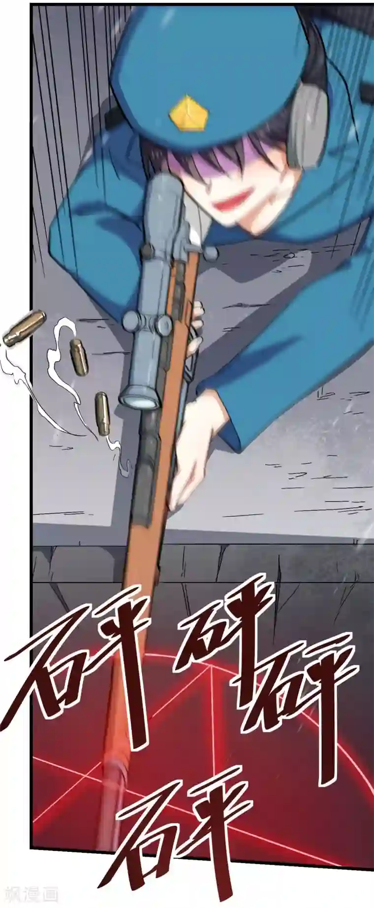 校园狂师第138话 是不是有点误会啊