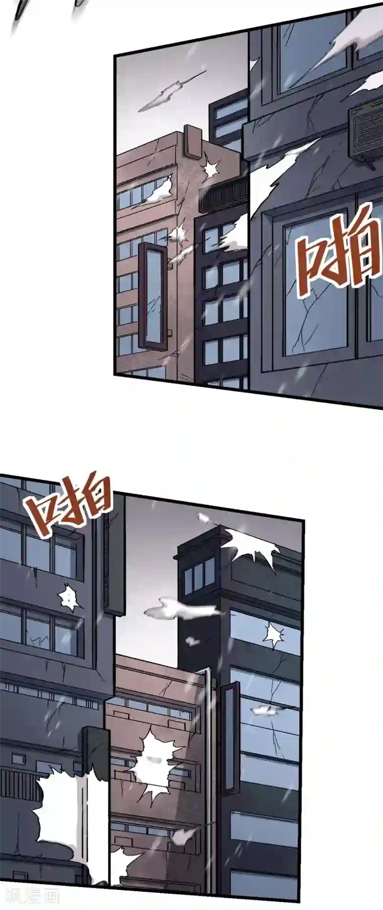 校园狂师第138话 是不是有点误会啊