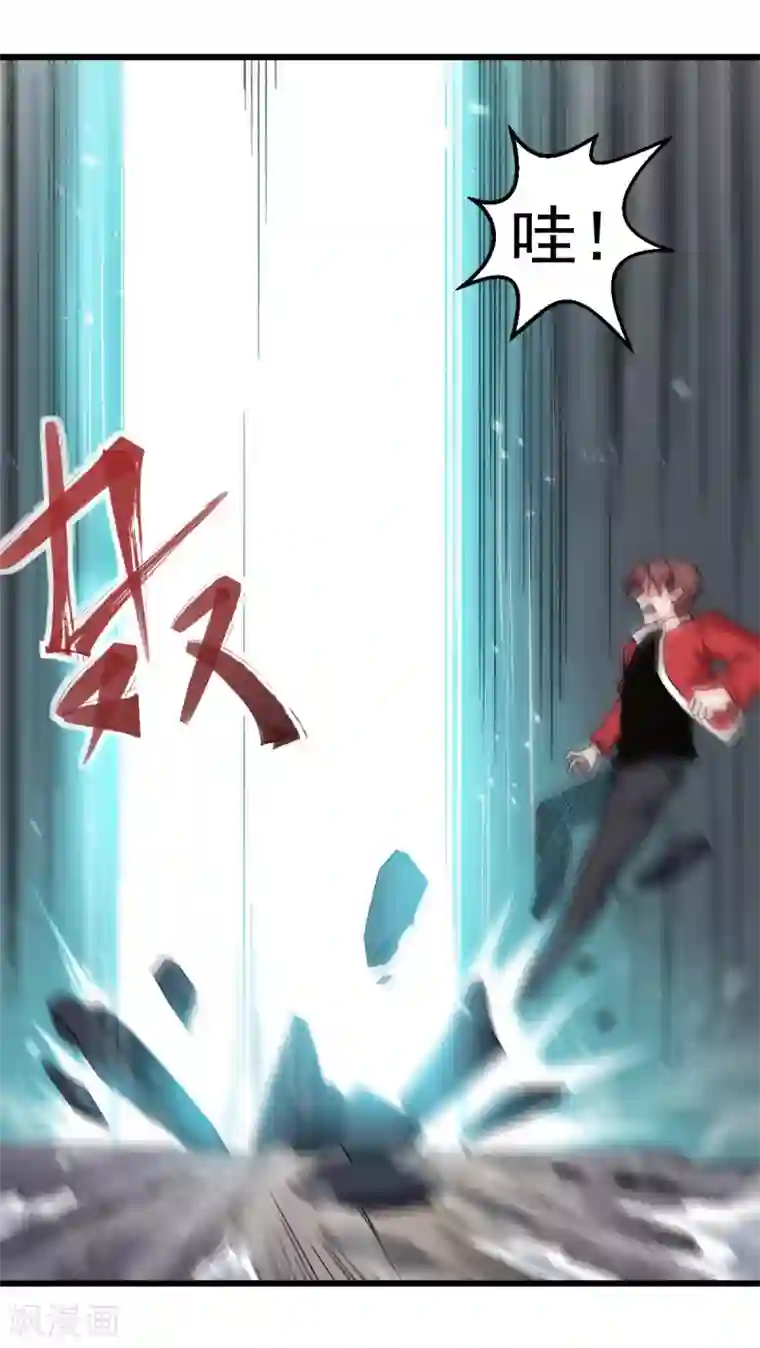 校园狂师第138话 是不是有点误会啊