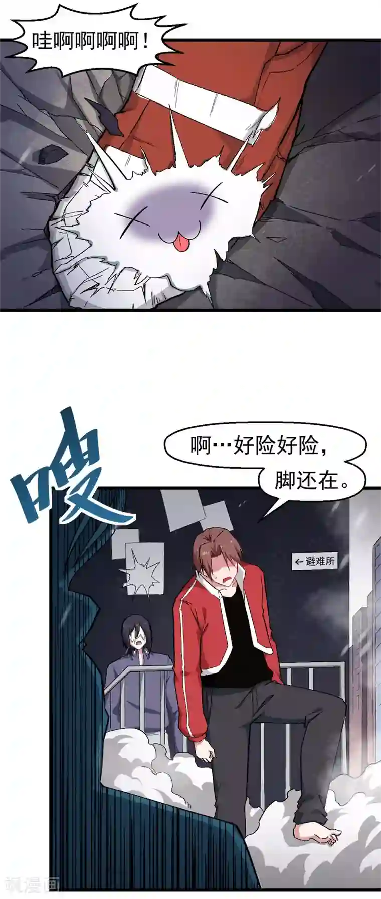 校园狂师第138话 是不是有点误会啊
