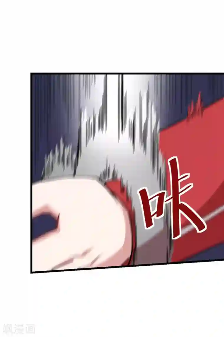 校园狂师第138话 是不是有点误会啊