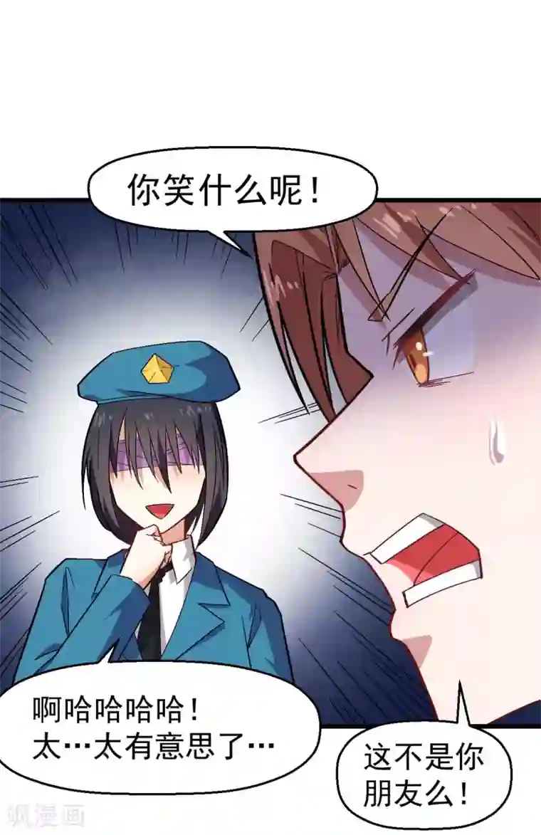 校园狂师第139话 保释人
