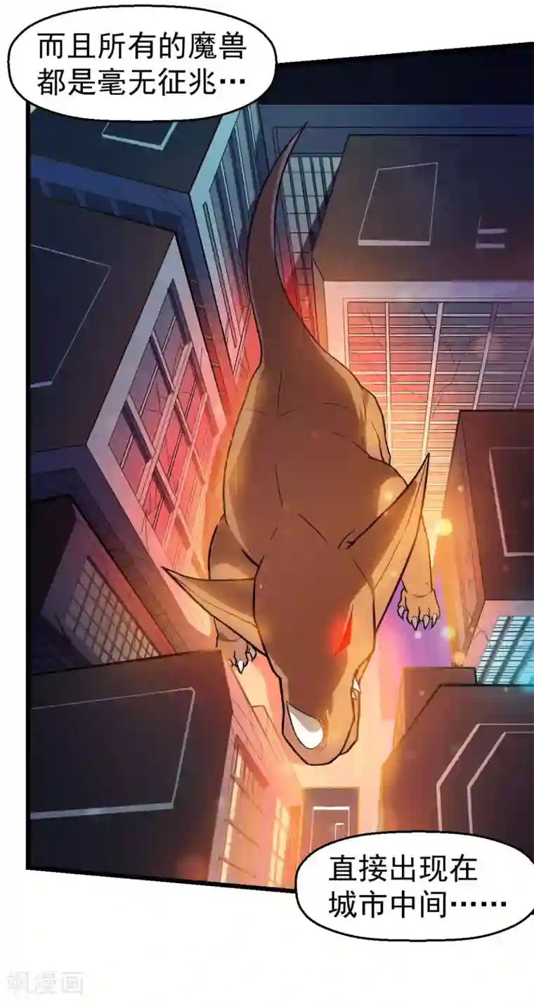 校园狂师第139话 保释人