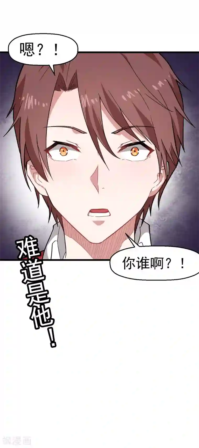 校园狂师第139话 保释人
