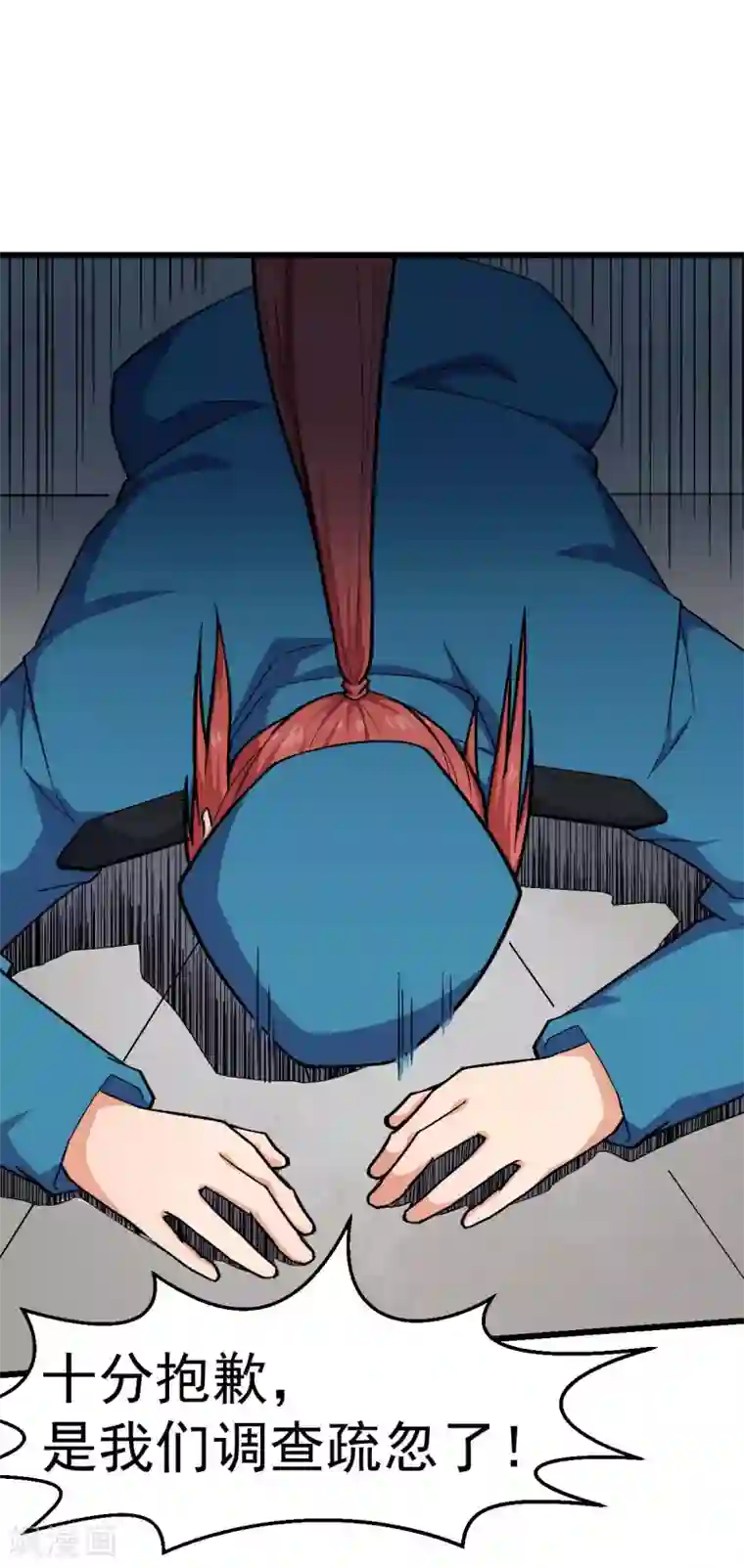 校园狂师第139话 保释人