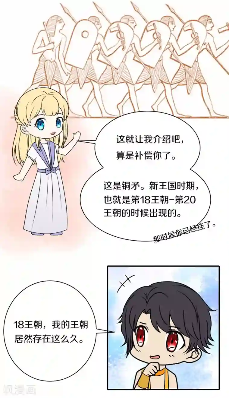 王的第一宠后王的茶会话24 一起逛博物馆