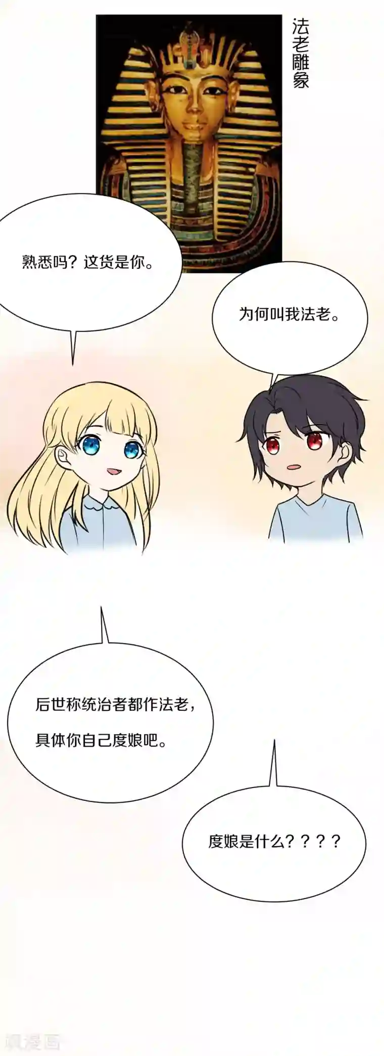 王的第一宠后王的茶会话24 一起逛博物馆