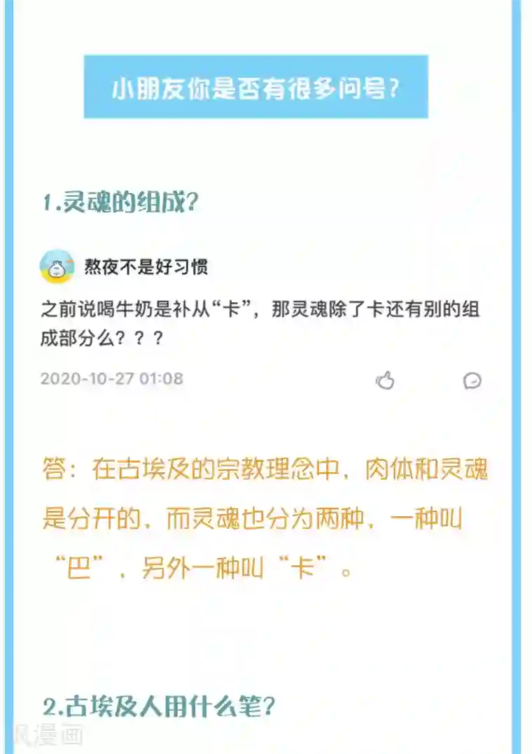 王的第一宠后王的茶会话24 一起逛博物馆