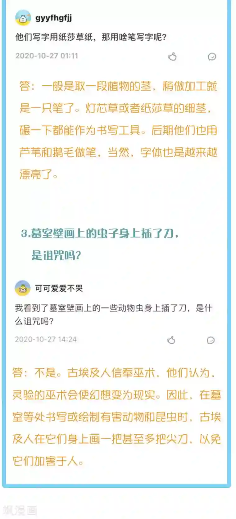 王的第一宠后王的茶会话24 一起逛博物馆
