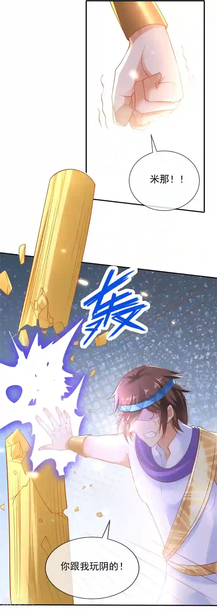 王的第一宠后第57话 你在和谁亲亲？？？