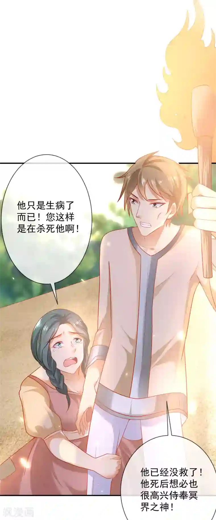 王的第一宠后第57话 你在和谁亲亲？？？