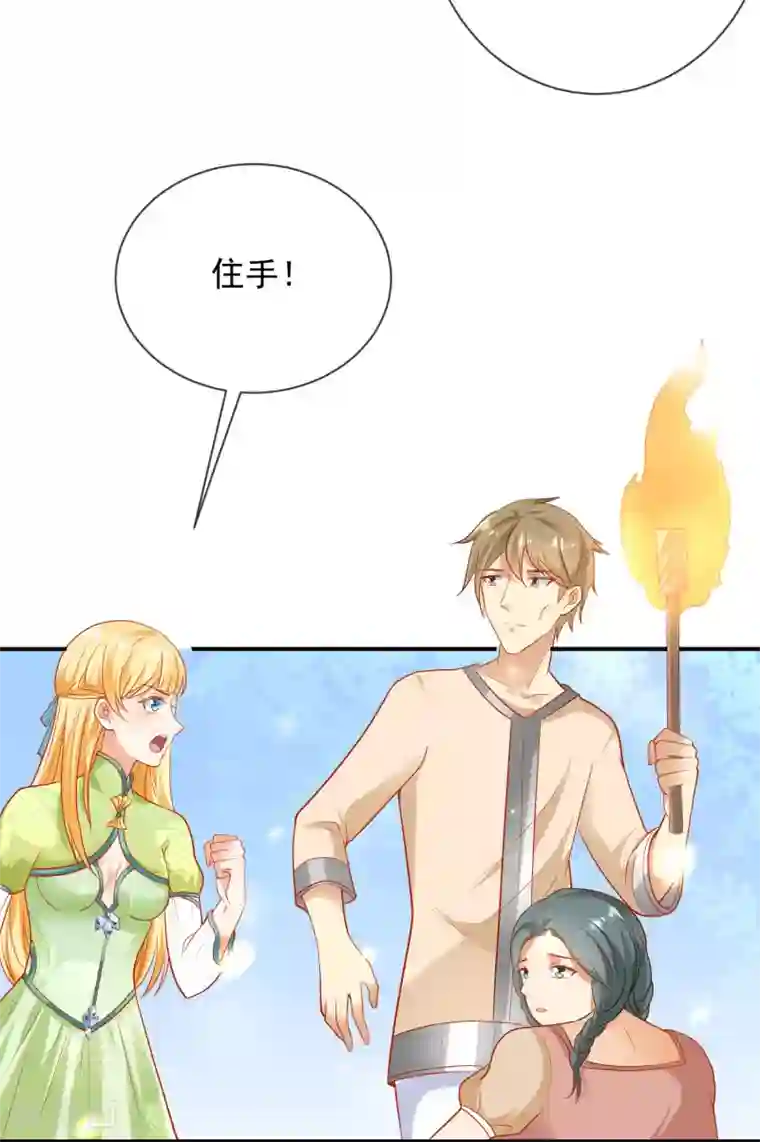 王的第一宠后第57话 你在和谁亲亲？？？