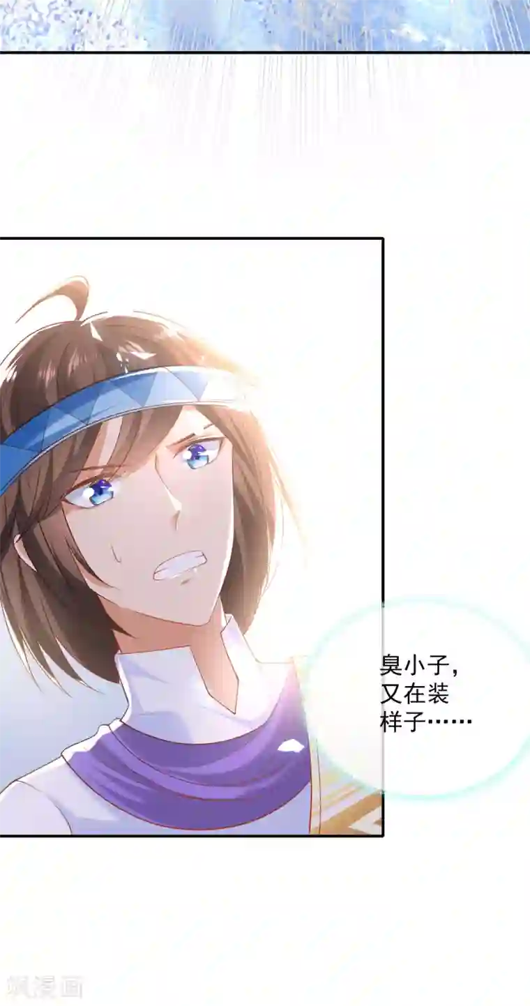 王的第一宠后第57话 你在和谁亲亲？？？
