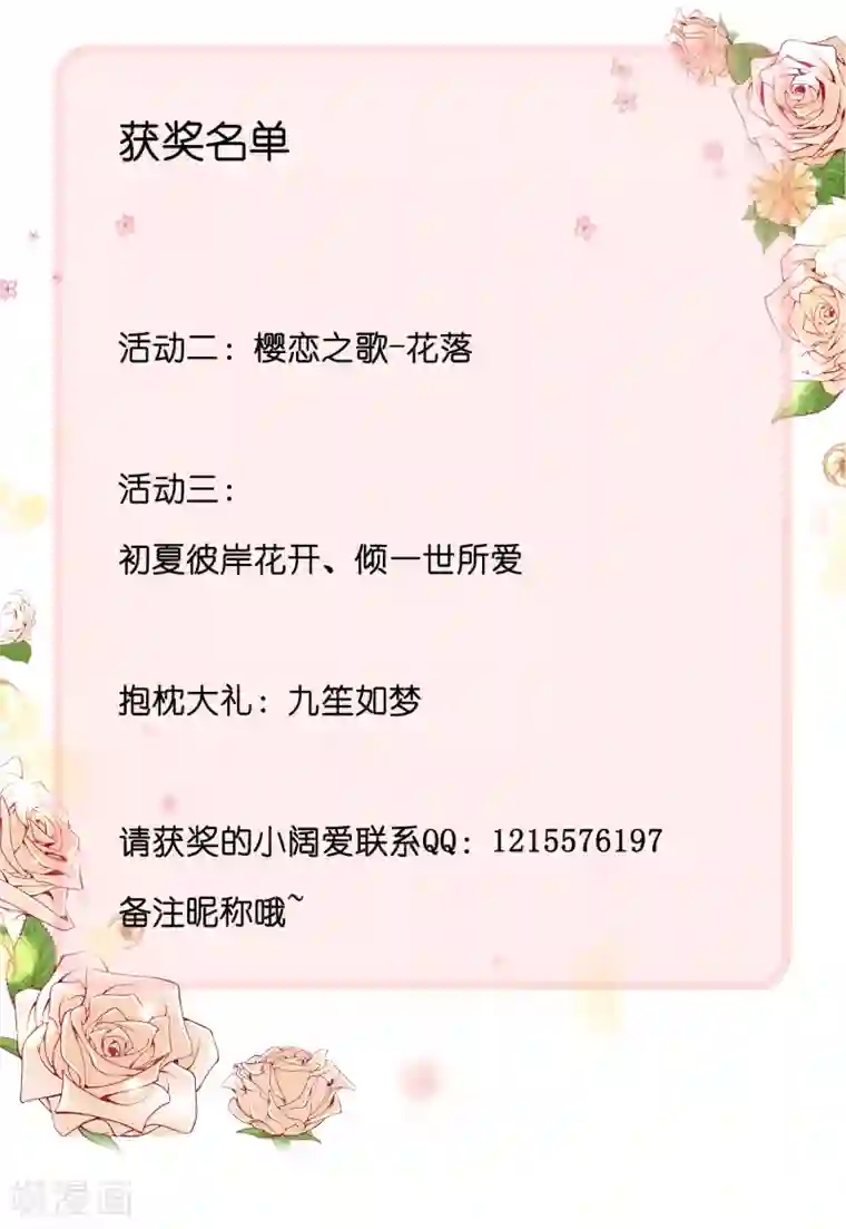 王的第一宠后9月活动获奖名单