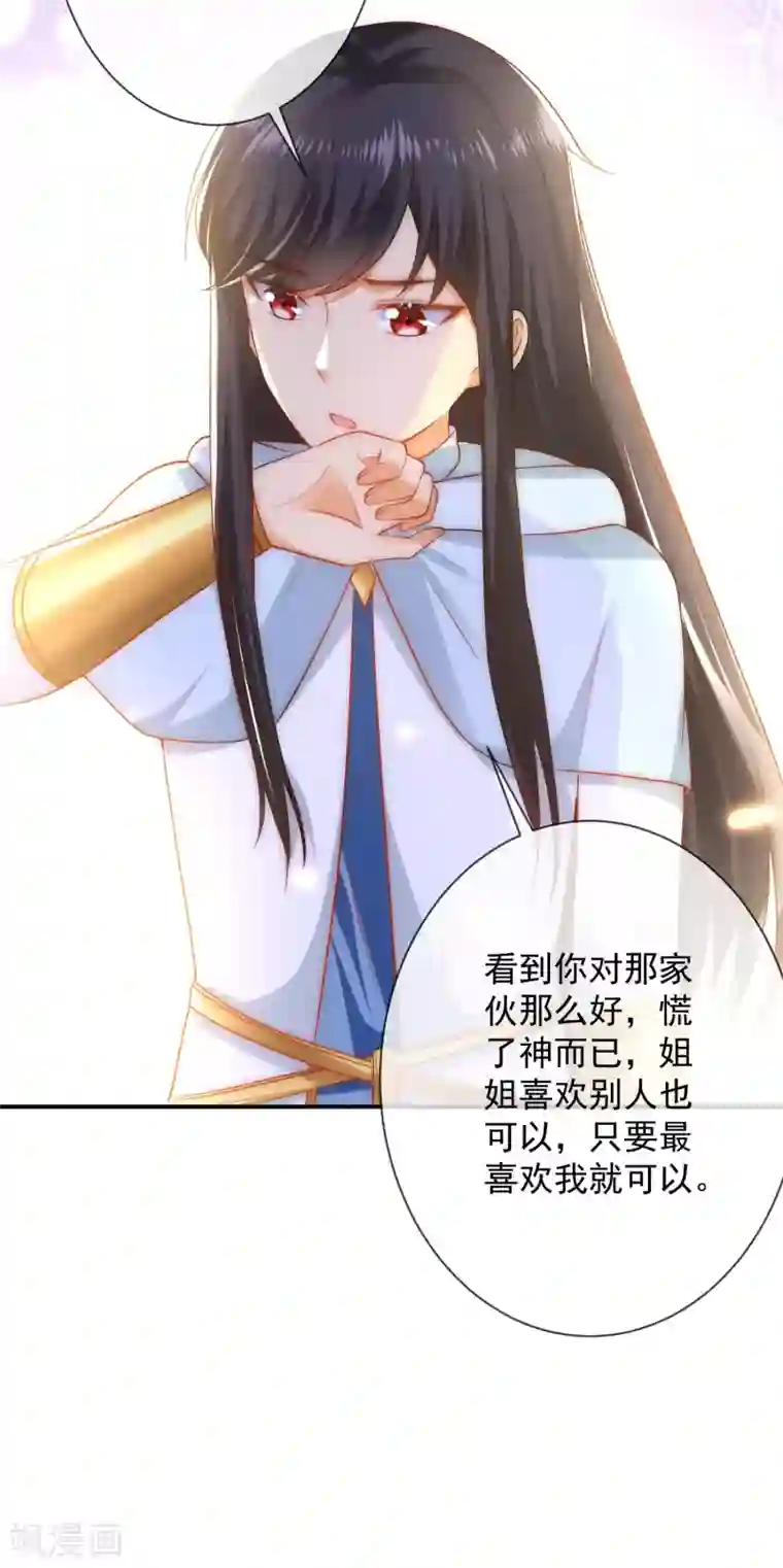 王的第一宠后第58话 为了神女姐姐失去“节操”