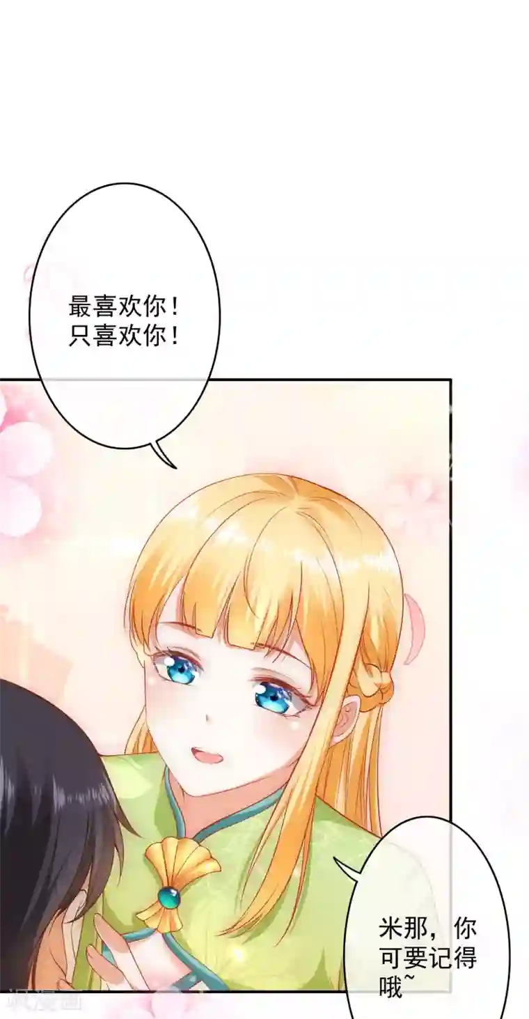 王的第一宠后第58话 为了神女姐姐失去“节操”