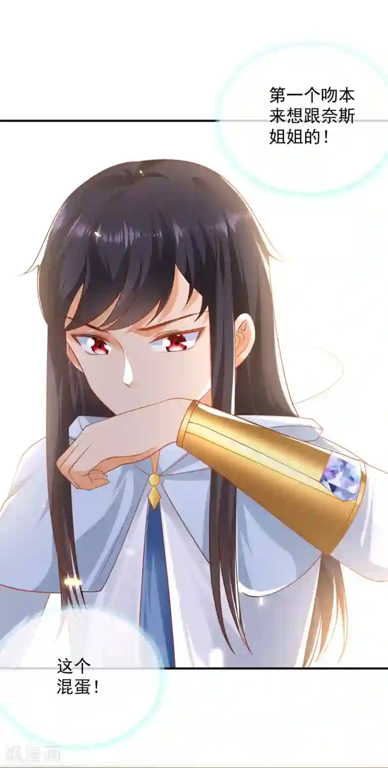 王的第一宠后第58话 为了神女姐姐失去“节操”