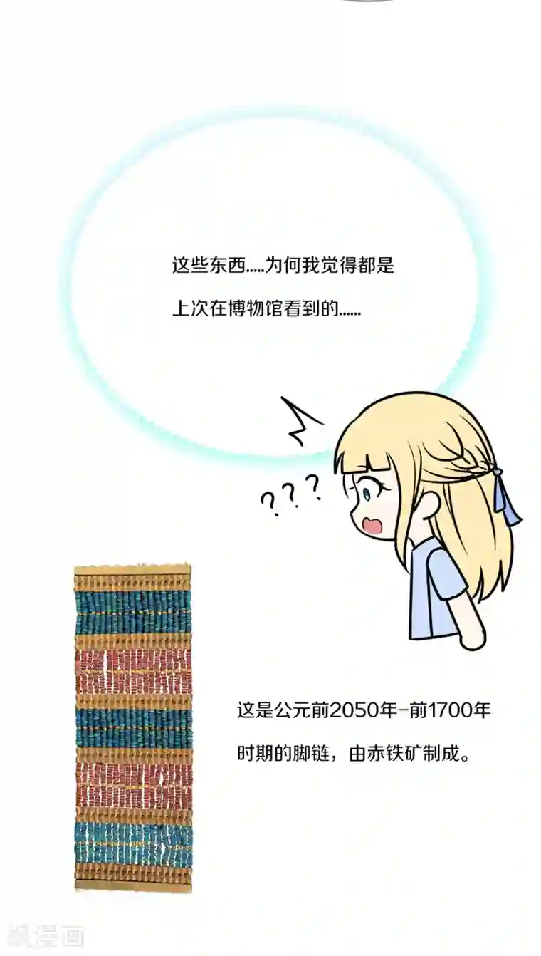王的第一宠后王的茶话会25 博物馆惊喜知多少
