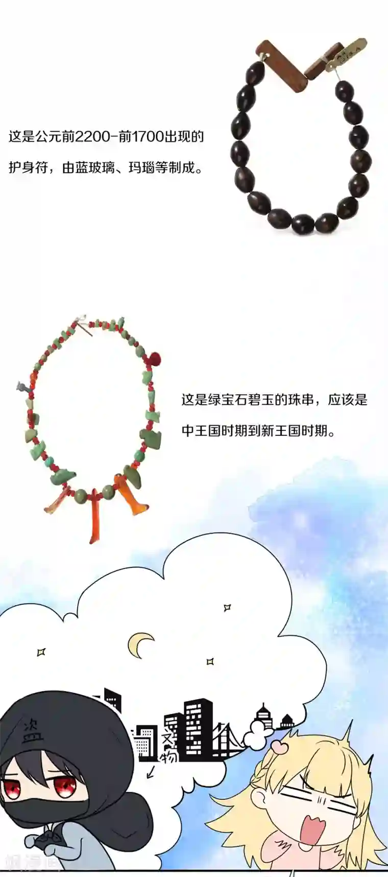 王的第一宠后王的茶话会25 博物馆惊喜知多少