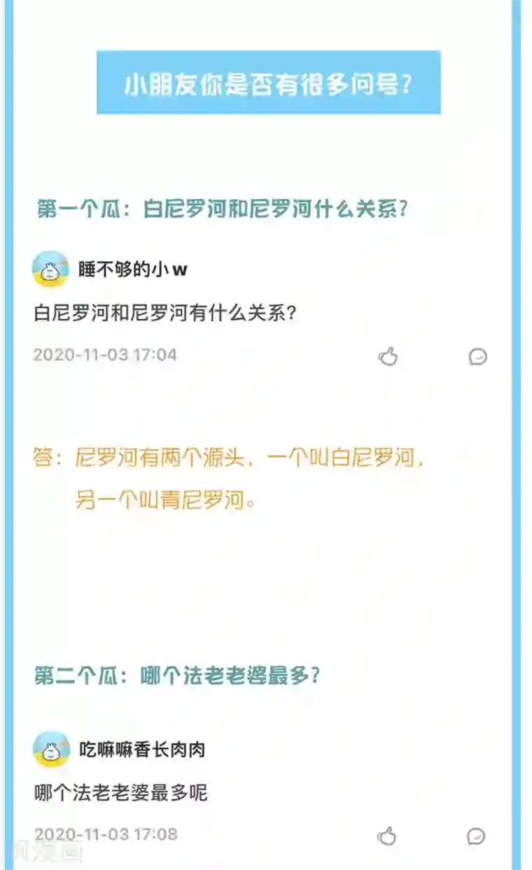 王的第一宠后王的茶话会25 博物馆惊喜知多少