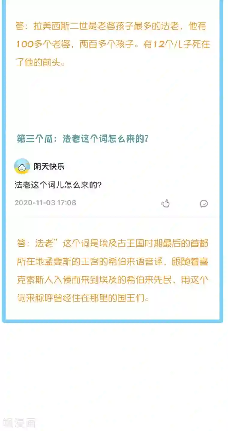 王的第一宠后王的茶话会25 博物馆惊喜知多少