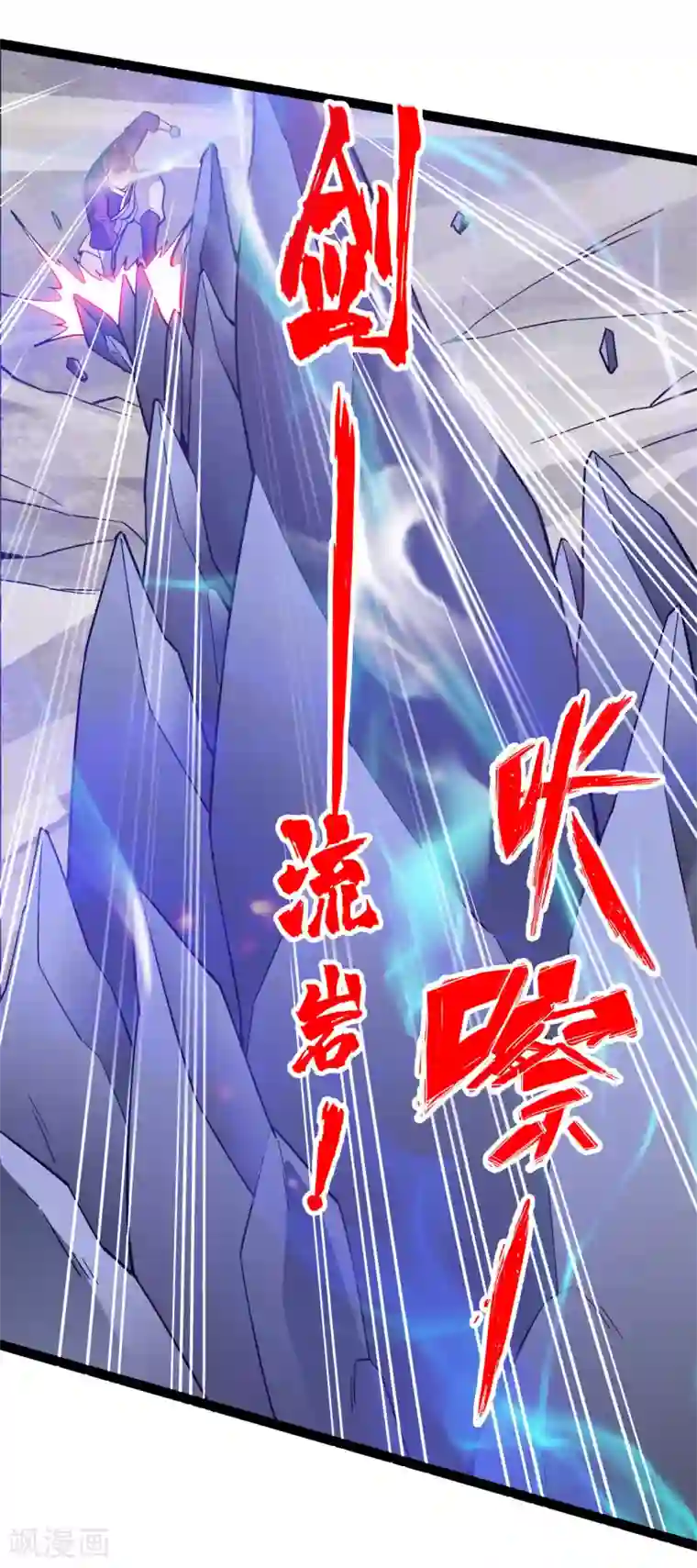 仙武帝尊第102话 战紫衫！