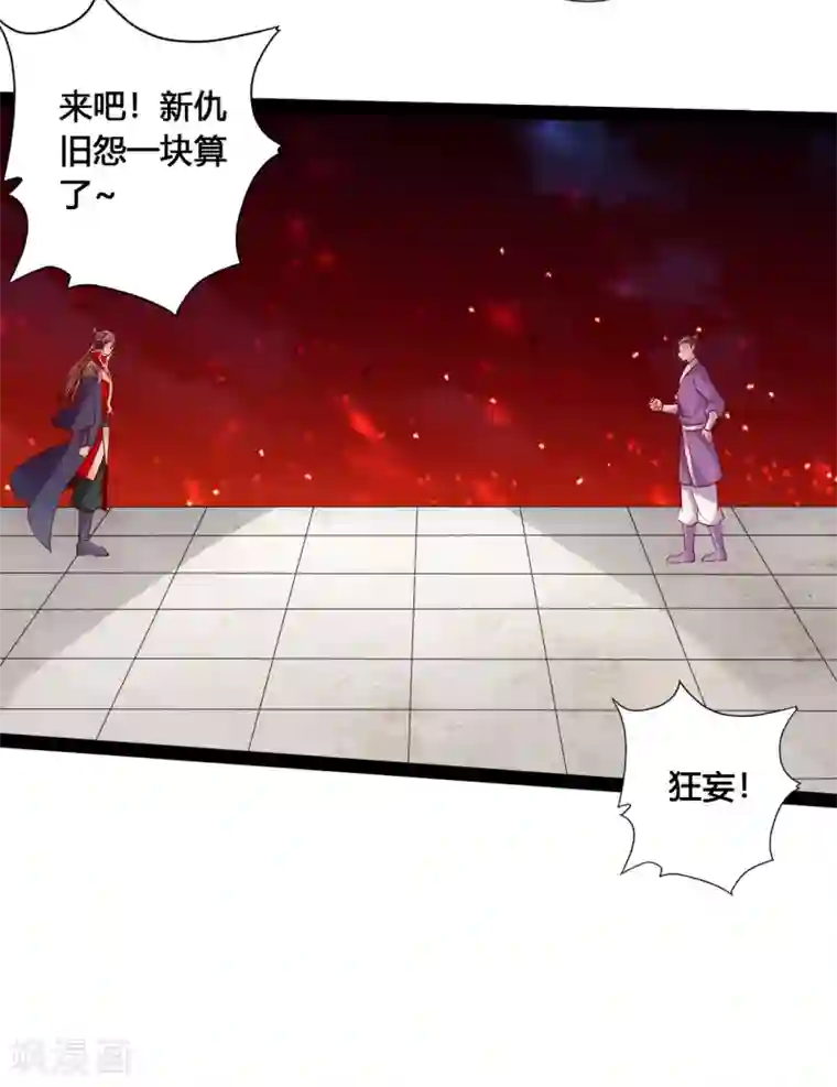 仙武帝尊第102话 战紫衫！