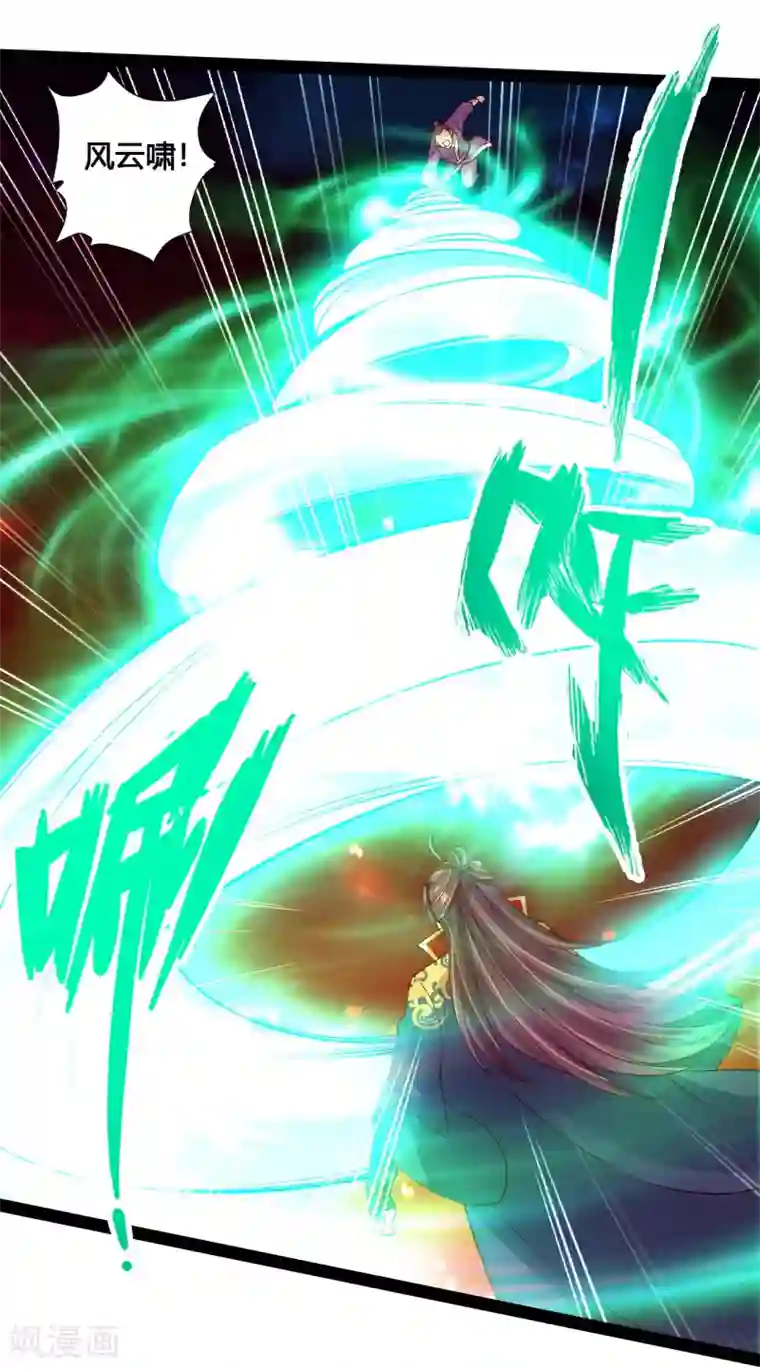 仙武帝尊第102话 战紫衫！