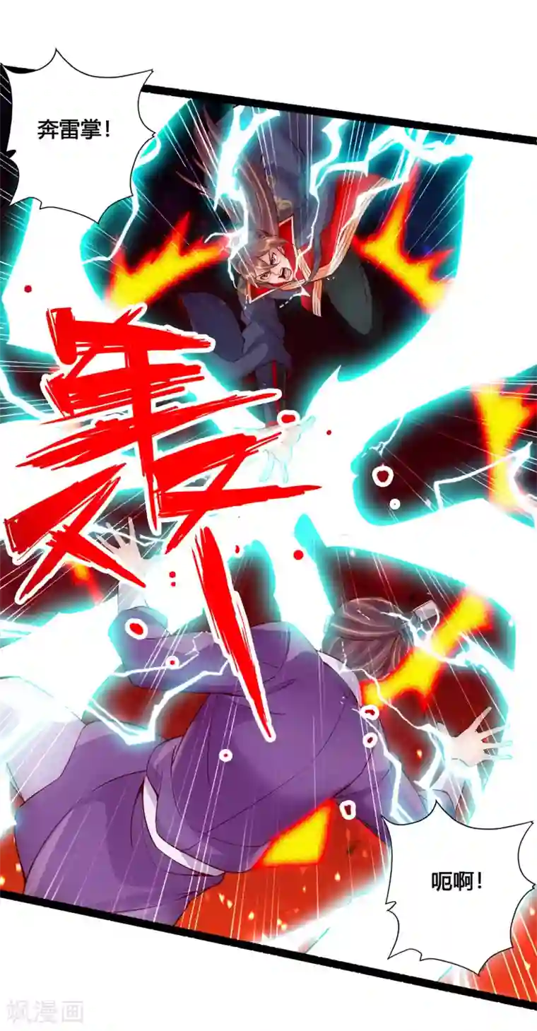 仙武帝尊第102话 战紫衫！