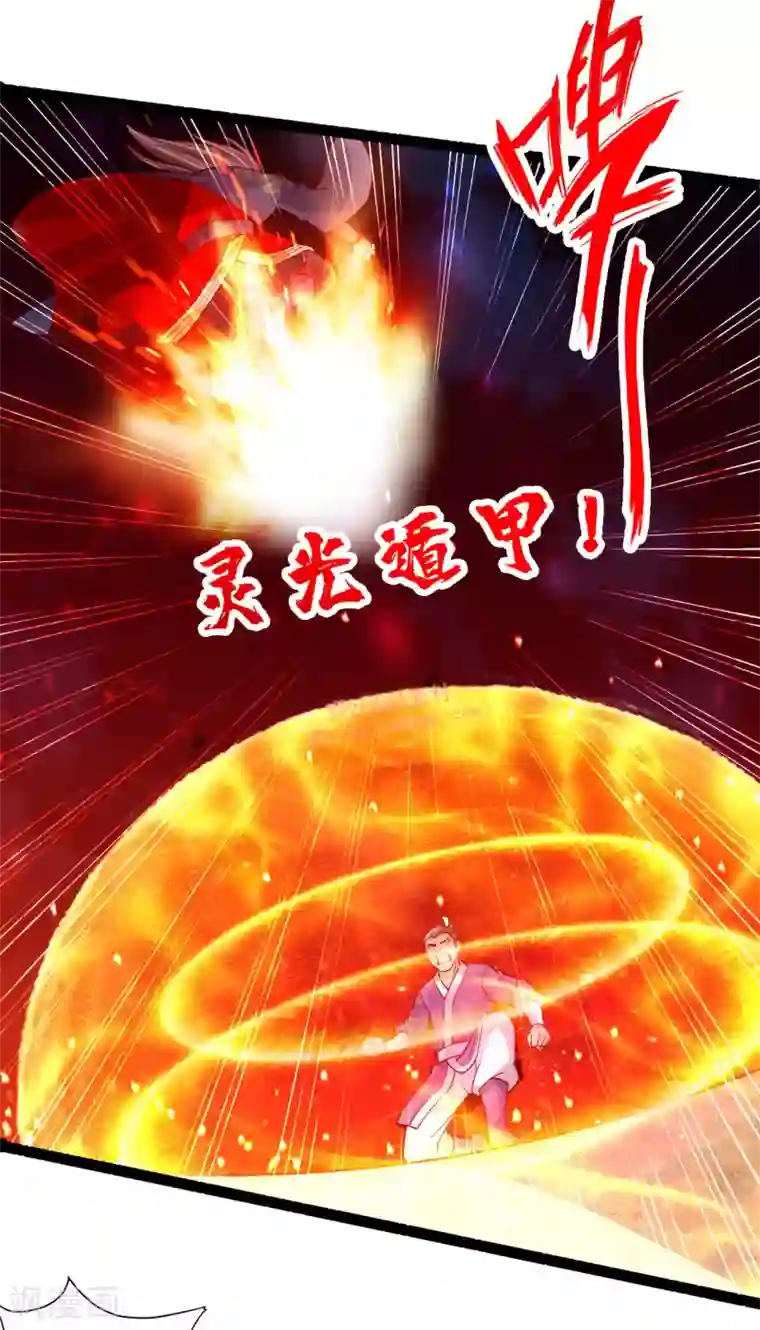 仙武帝尊第102话 战紫衫！