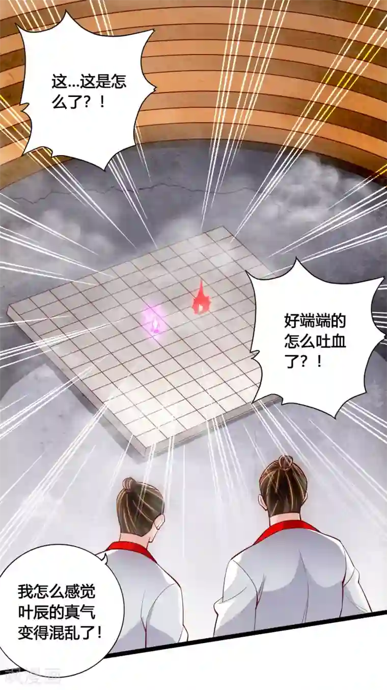 仙武帝尊第103话 爆骨丹！