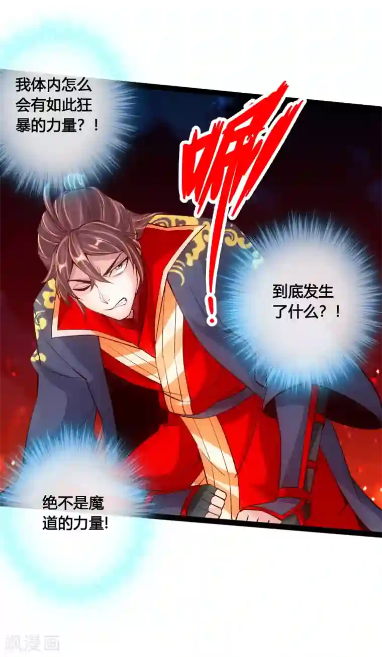 仙武帝尊第103话 爆骨丹！