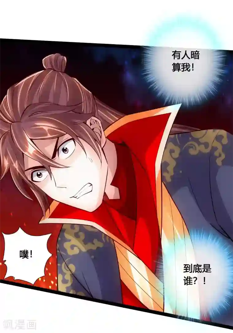 仙武帝尊第103话 爆骨丹！