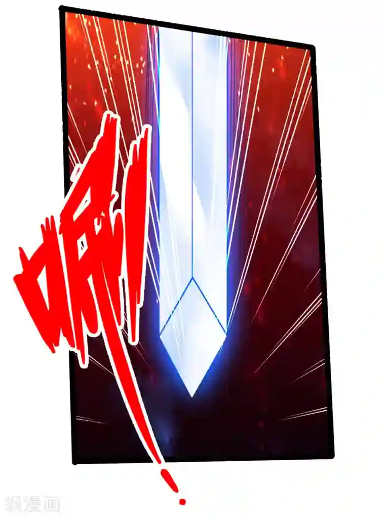 仙武帝尊第103话 爆骨丹！