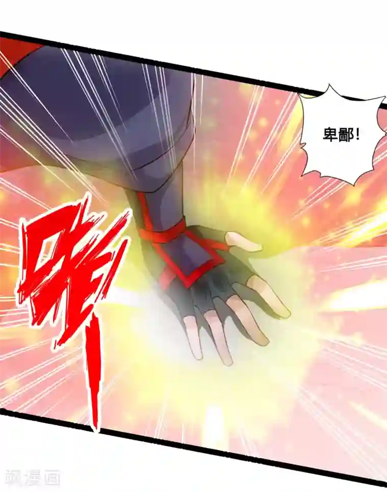 仙武帝尊第103话 爆骨丹！