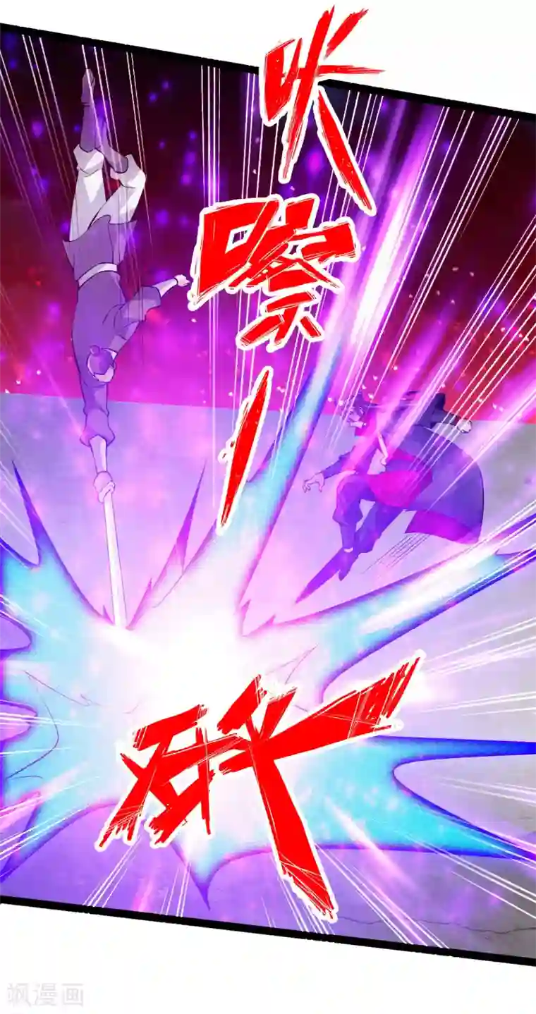 仙武帝尊第103话 爆骨丹！