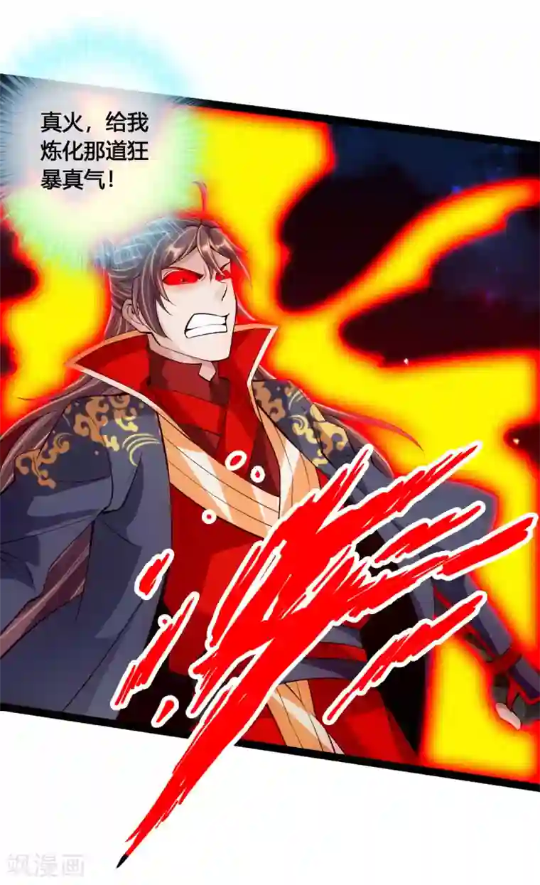 仙武帝尊第103话 爆骨丹！