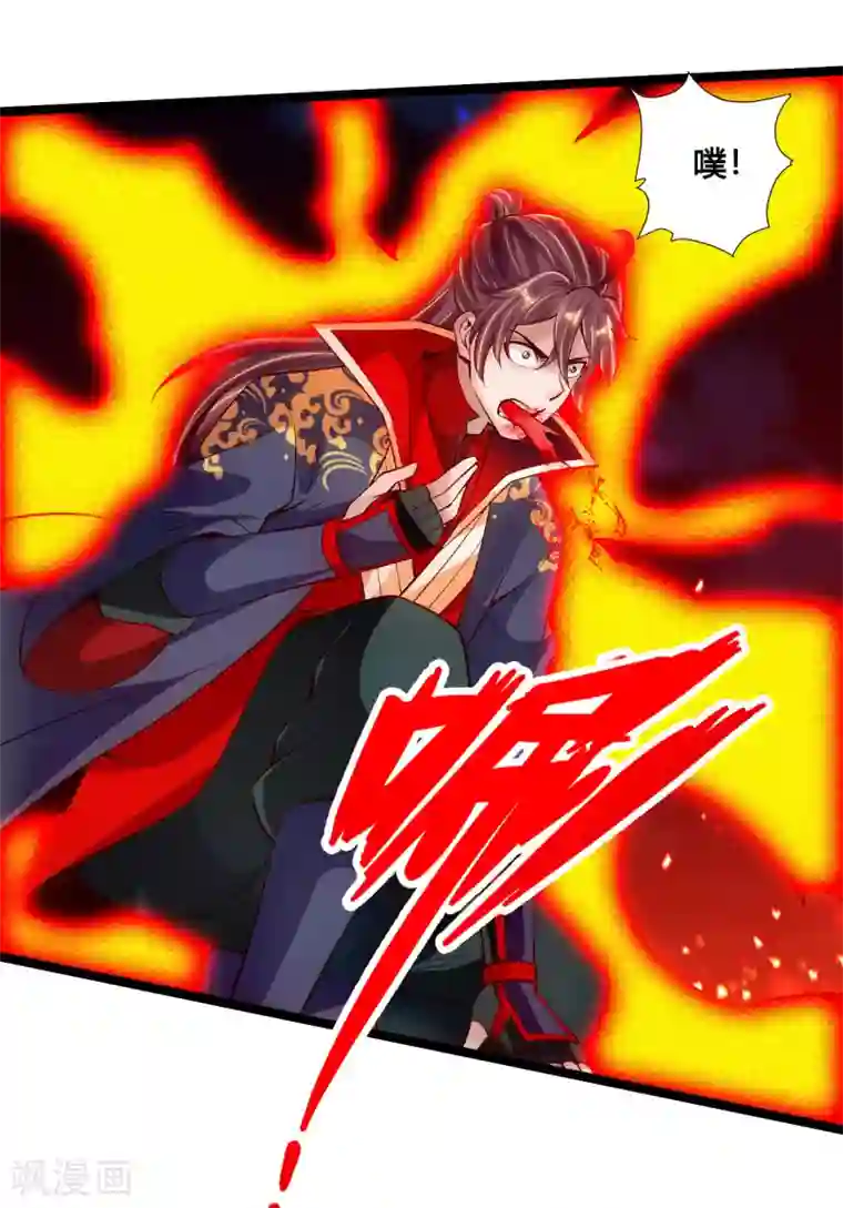 仙武帝尊第103话 爆骨丹！