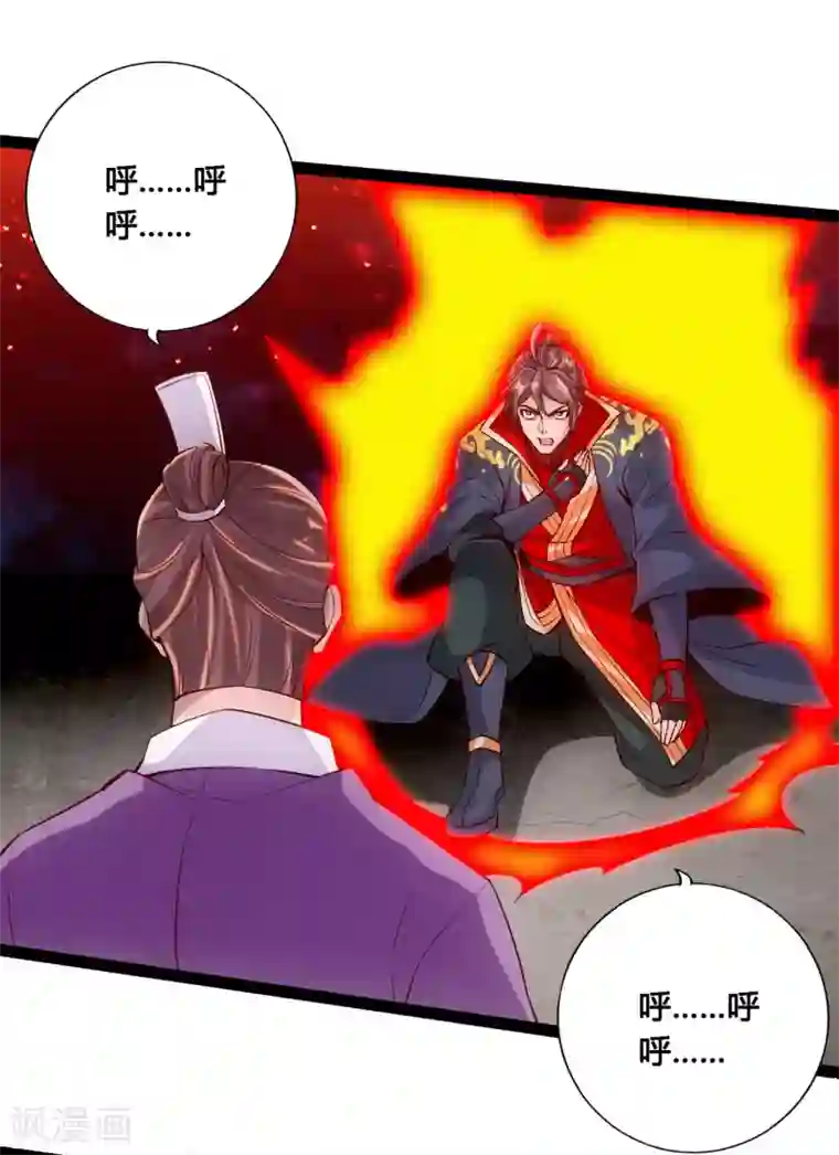 仙武帝尊第103话 爆骨丹！