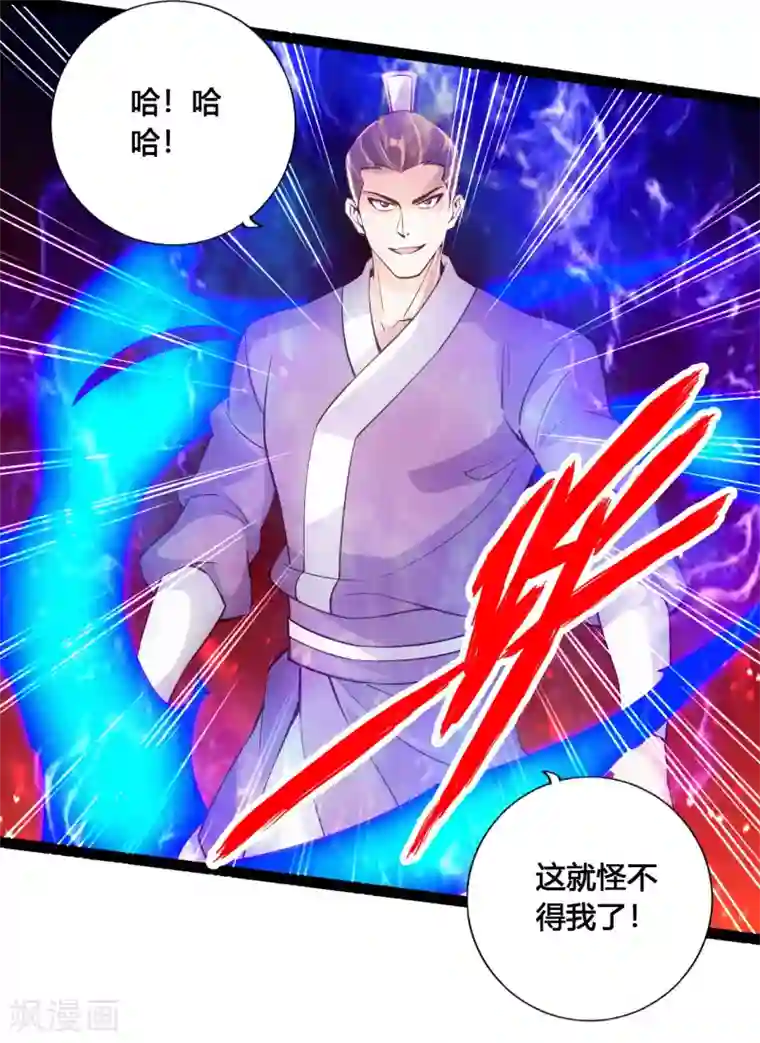 仙武帝尊第103话 爆骨丹！