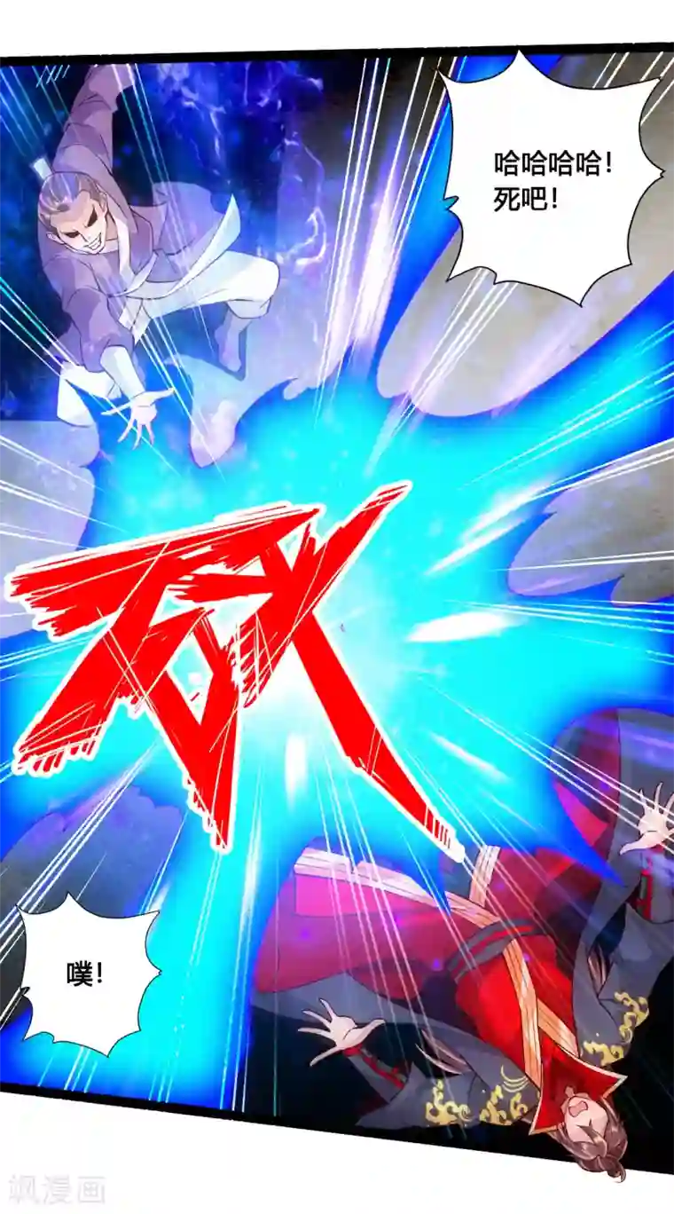 仙武帝尊第103话 爆骨丹！